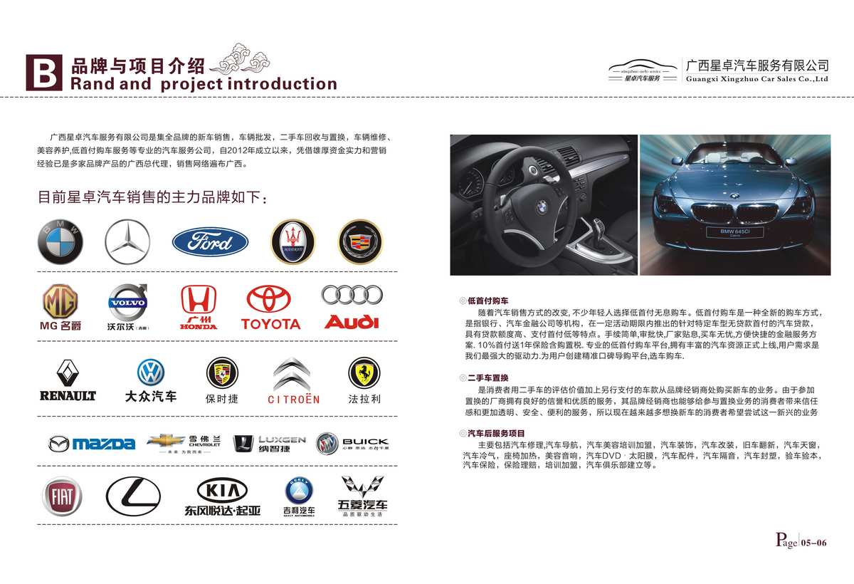 駕馭未來，共贏商機(jī)——全方位汽車服務(wù)宣傳冊(cè)設(shè)計(jì)與印刷方案